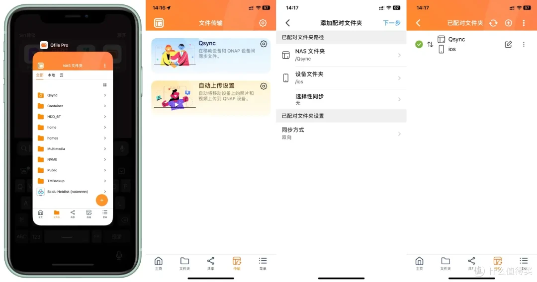 可玩性+专业性爆表!解析威联通QTS在权限、安全、同步备份、虚拟化等实用功能和玩法!一机满足所有需求