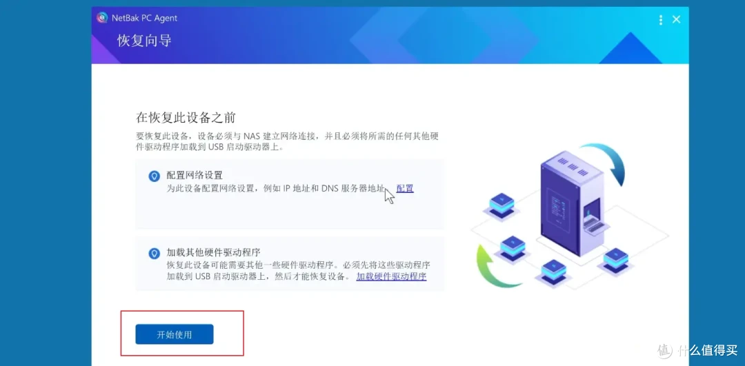 可玩性+专业性爆表!解析威联通QTS在权限、安全、同步备份、虚拟化等实用功能和玩法!一机满足所有需求