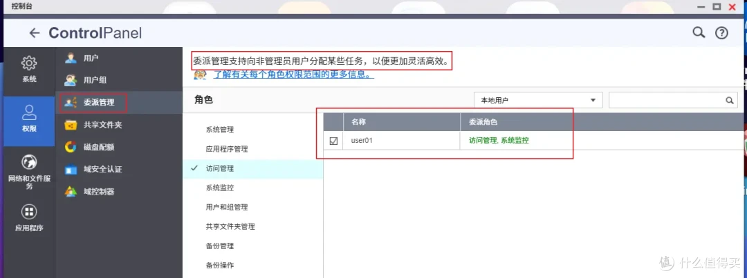 可玩性+专业性爆表!解析威联通QTS在权限、安全、同步备份、虚拟化等实用功能和玩法!一机满足所有需求