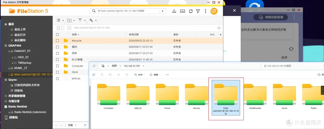 可玩性+专业性爆表!解析威联通QTS在权限、安全、同步备份、虚拟化等实用功能和玩法!一机满足所有需求