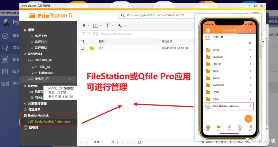 可玩性+专业性爆表!解析威联通QTS在权限、安全、同步备份、虚拟化等实用功能和玩法!一机满足所有需求