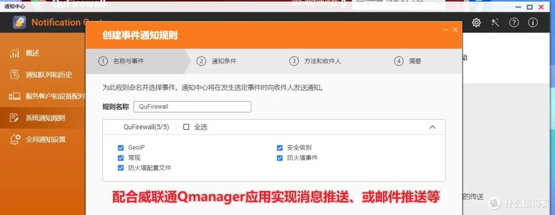 可玩性+专业性爆表!解析威联通QTS在权限、安全、同步备份、虚拟化等实用功能和玩法!一机满足所有需求