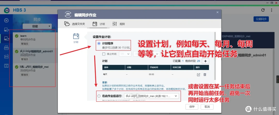 可玩性+专业性爆表!解析威联通QTS在权限、安全、同步备份、虚拟化等实用功能和玩法!一机满足所有需求