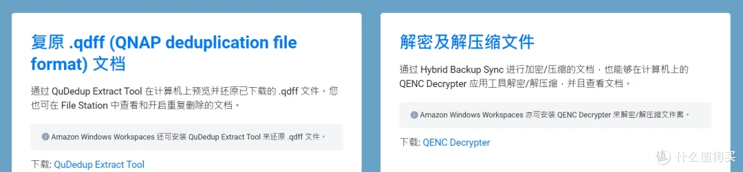 可玩性+专业性爆表!解析威联通QTS在权限、安全、同步备份、虚拟化等实用功能和玩法!一机满足所有需求