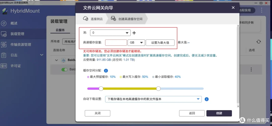 可玩性+专业性爆表!解析威联通QTS在权限、安全、同步备份、虚拟化等实用功能和玩法!一机满足所有需求