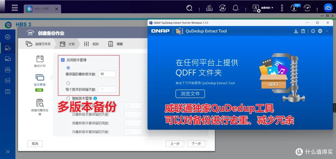 可玩性+专业性爆表!解析威联通QTS在权限、安全、同步备份、虚拟化等实用功能和玩法!一机满足所有需求