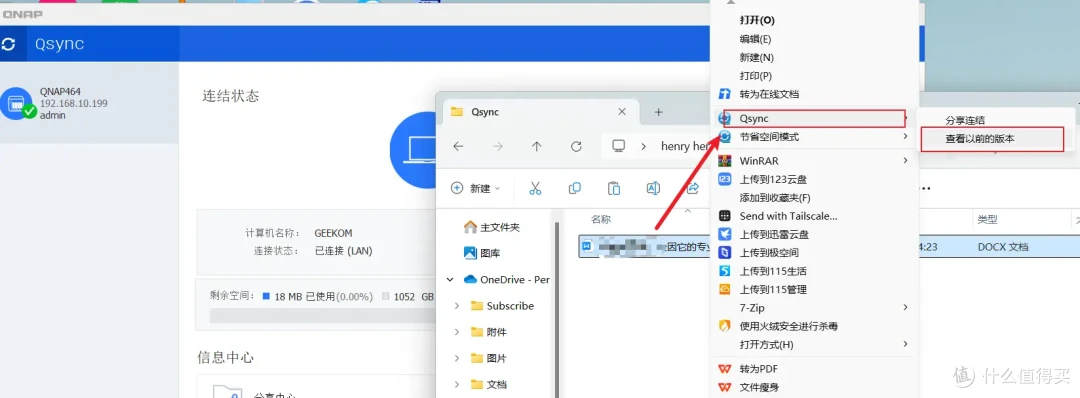 可玩性+专业性爆表!解析威联通QTS在权限、安全、同步备份、虚拟化等实用功能和玩法!一机满足所有需求