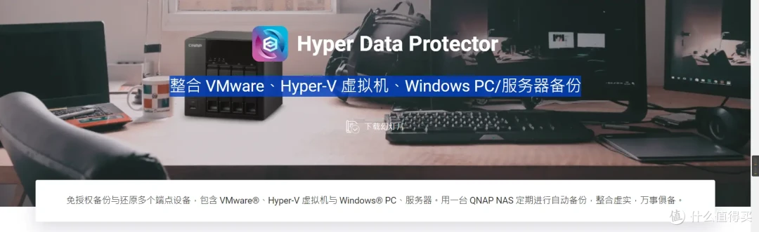 可玩性+专业性爆表!解析威联通QTS在权限、安全、同步备份、虚拟化等实用功能和玩法!一机满足所有需求