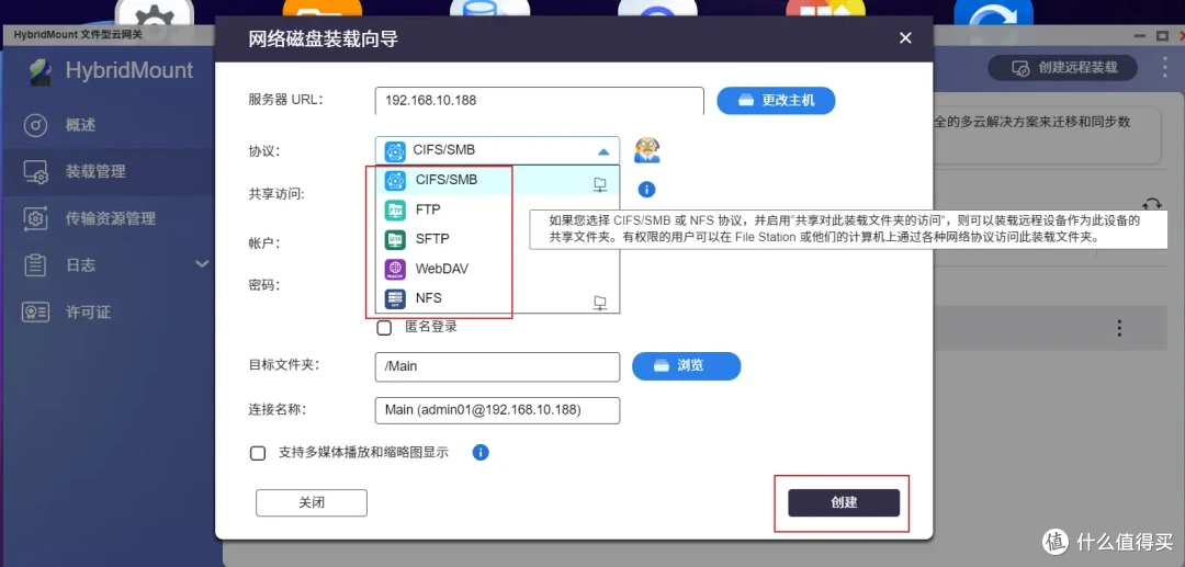 可玩性+专业性爆表!解析威联通QTS在权限、安全、同步备份、虚拟化等实用功能和玩法!一机满足所有需求