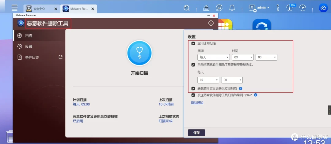 可玩性+专业性爆表!解析威联通QTS在权限、安全、同步备份、虚拟化等实用功能和玩法!一机满足所有需求