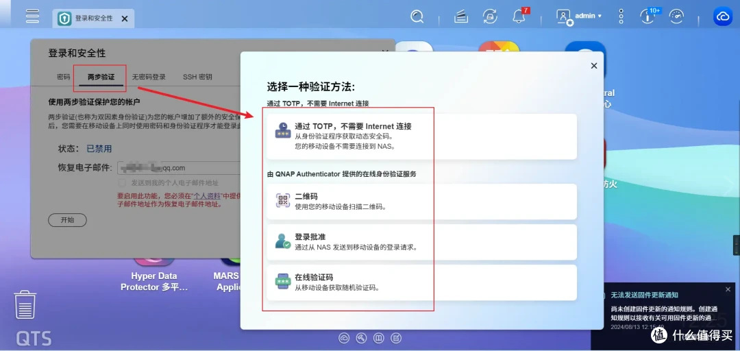 可玩性+专业性爆表!解析威联通QTS在权限、安全、同步备份、虚拟化等实用功能和玩法!一机满足所有需求