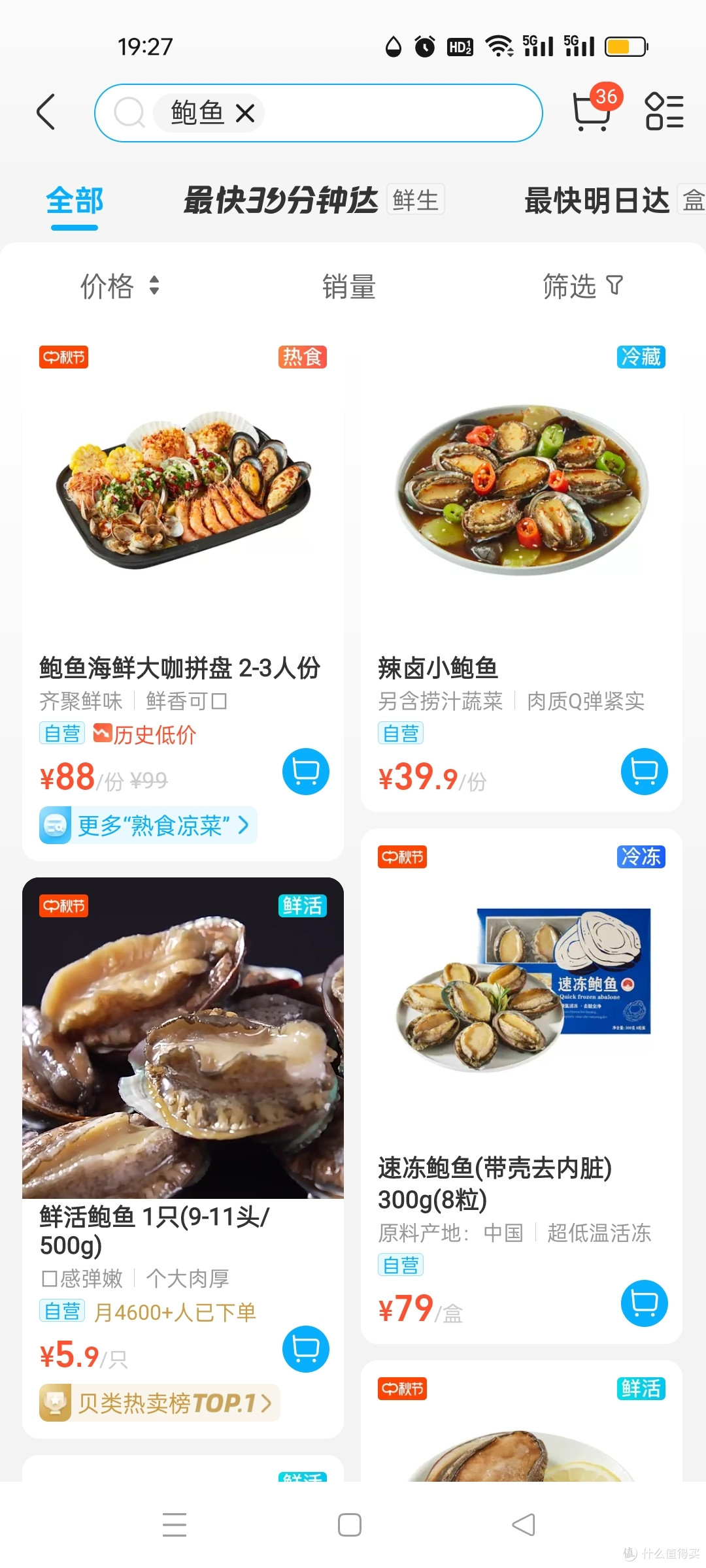 非临海城市水产市场价格探秘(多图实拍)