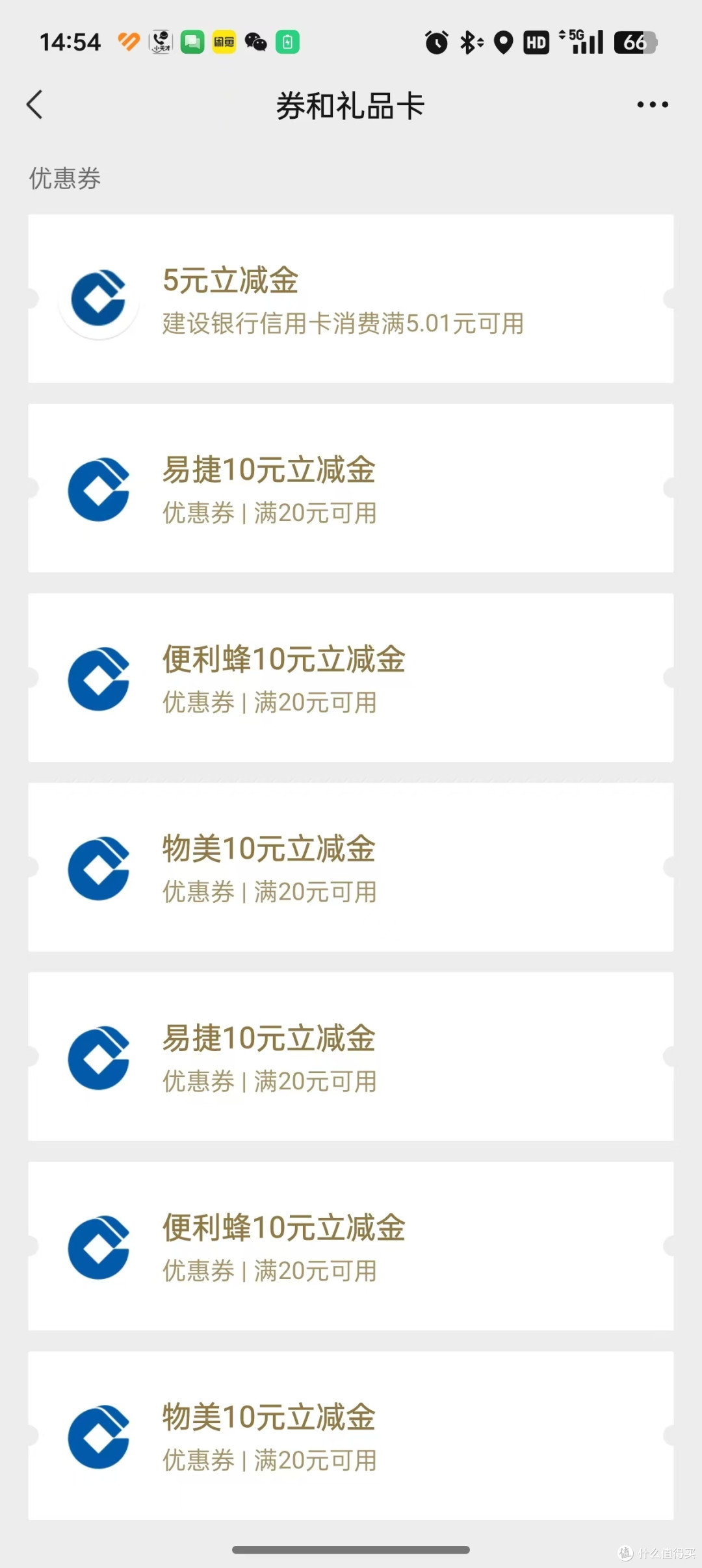 5折！省60元现金！物美超市，便利蜂，易捷便利店
