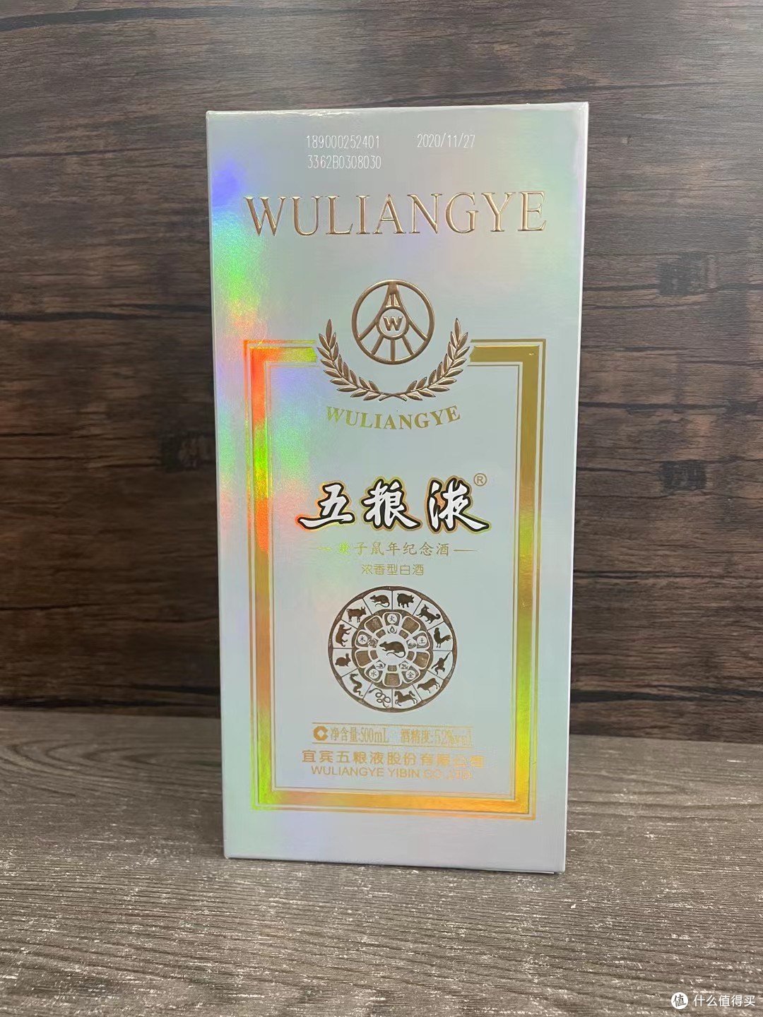 WULIANGYE 五粮液辛丑牛年纪念酒52%vol 浓香型白酒500ml 单瓶装【报价
