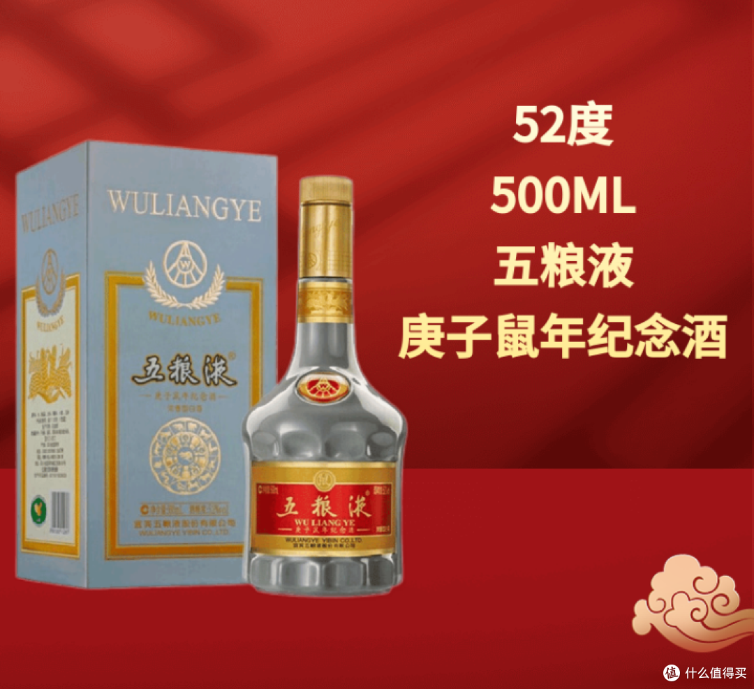 WULIANGYE 五粮液壬寅虎年生肖纪念酒52%vol 浓香型白酒500ml 单瓶装