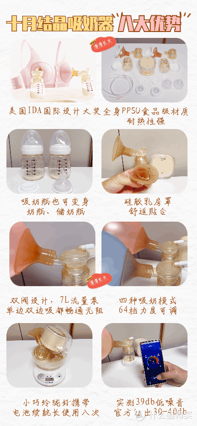 十月结晶八大优势