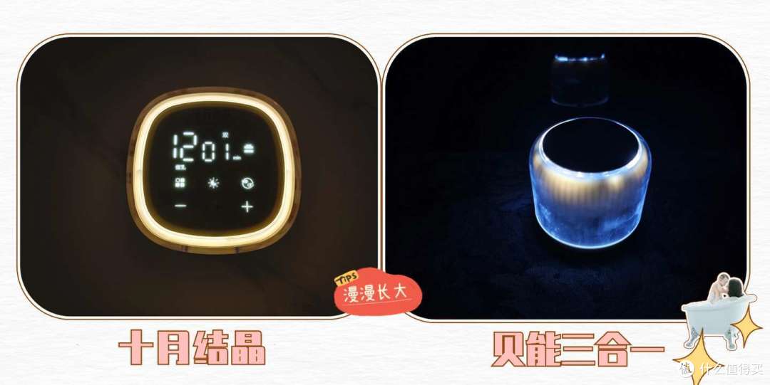 十月结晶、贝能吸奶器小夜灯
