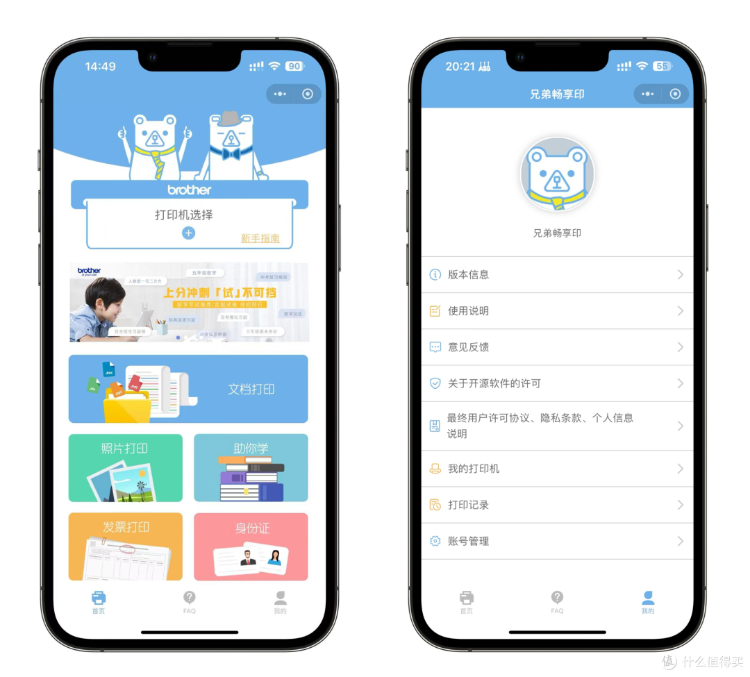 孩子学习好帮手,学生打印不求人——兄弟DCP-T426W彩色打印机使用评测