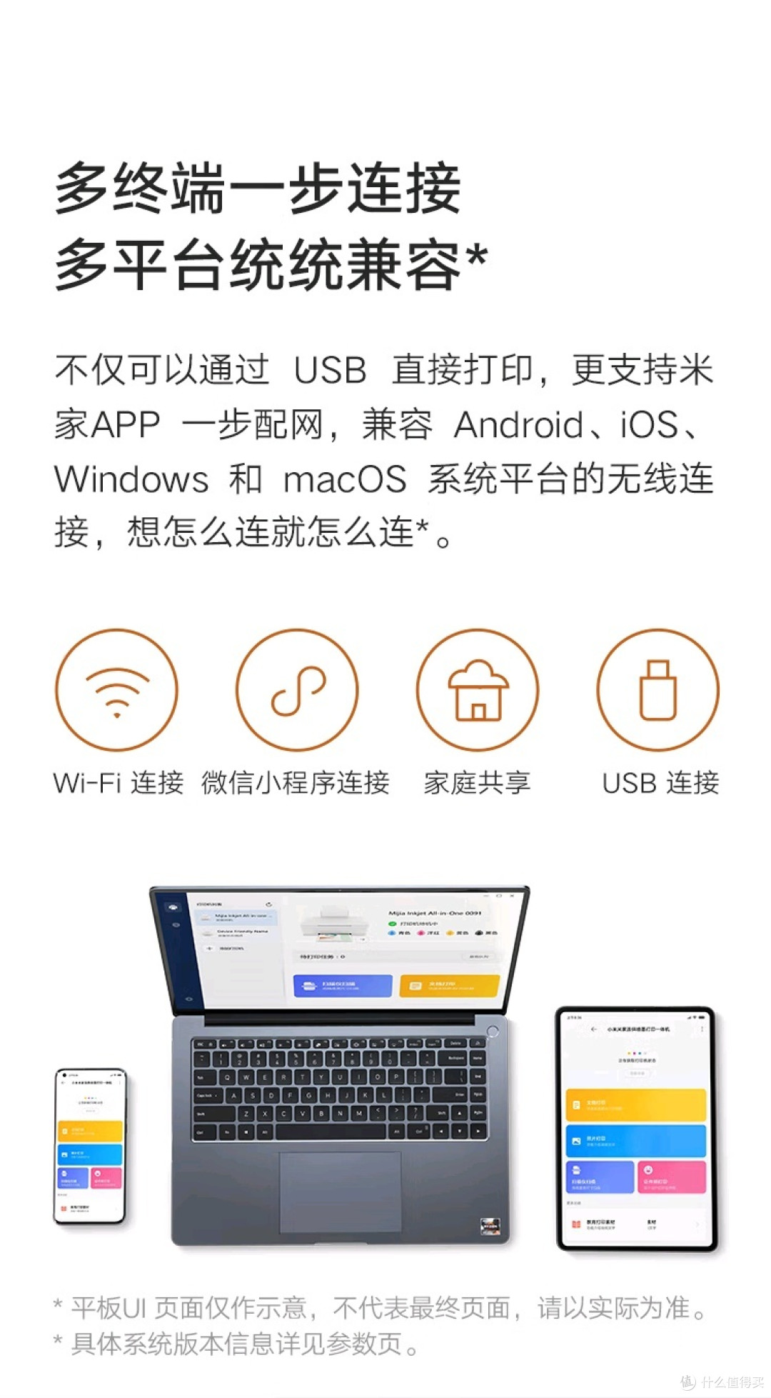 小米PMDYJ02HT打印一体机,让你告别天价打印