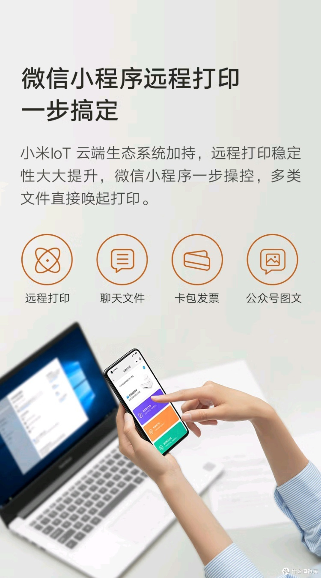 小米PMDYJ02HT打印一体机,让你告别天价打印