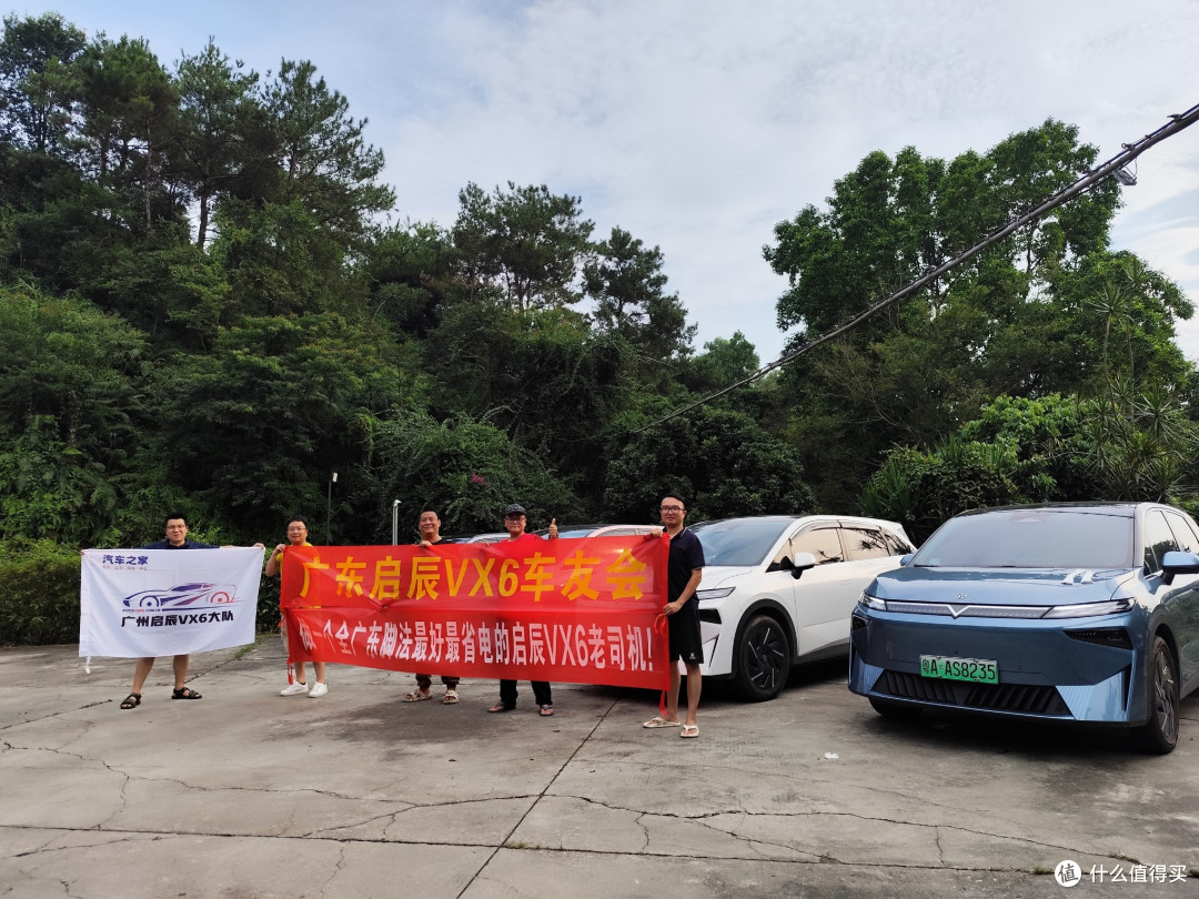 广州启辰VX6车友大集结！首次聚会嗨翻天
