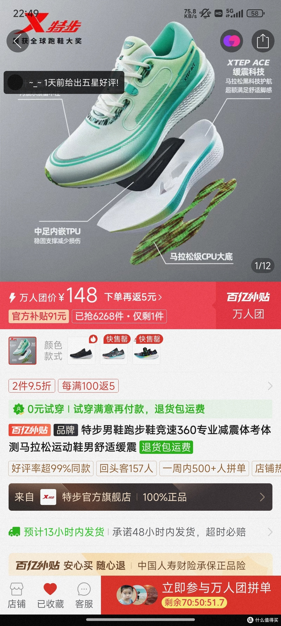 特步男鞋跑步鞋竞速360专业入门跑鞋初步试穿