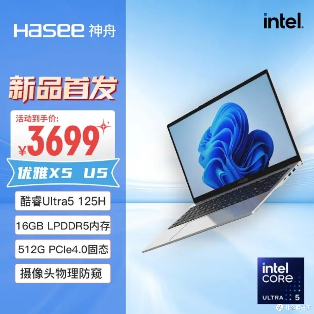 3699元起,商务办公 / 游戏本可选,神舟电脑23周年庆暨开学献礼!
