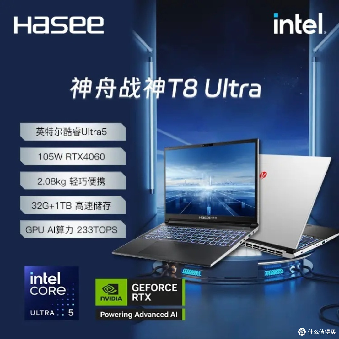 3699元起,商务办公 / 游戏本可选,神舟电脑23周年庆暨开学献礼!