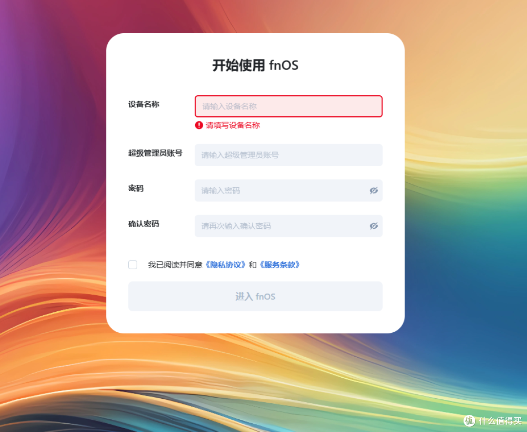 5分钟装完国产nas天花板飞牛私有云，真正all in one专为中国宝宝设计，简直是梦中情系统
