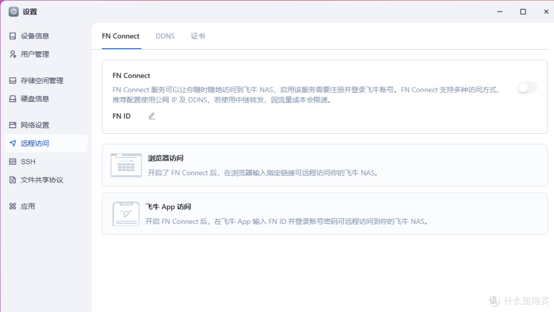 5分钟装完国产nas天花板飞牛私有云，真正all in one专为中国宝宝设计，简直是梦中情系统