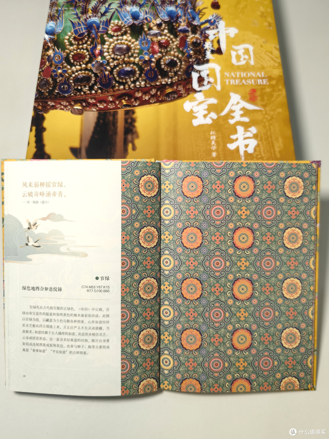 简直是视觉盛宴!没有哪个中国人能拒绝这本12斤重的国宝全书