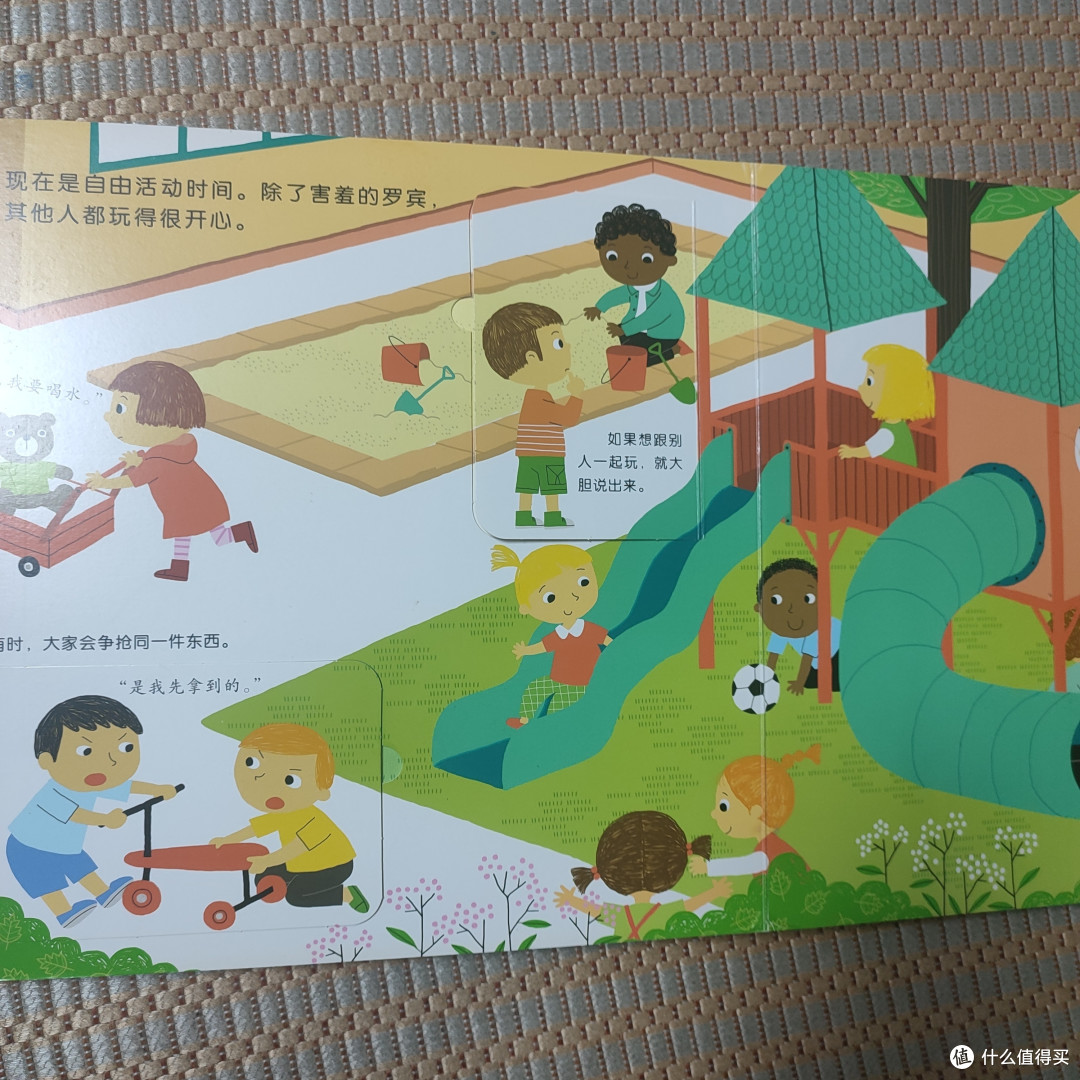 你好,幼儿园。