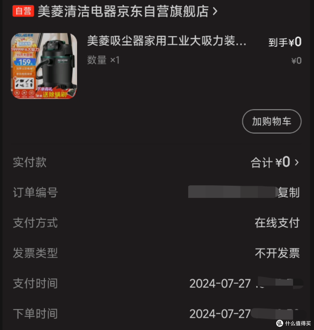 换货记录