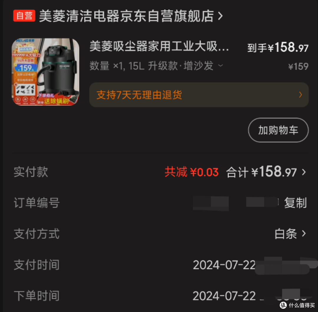 购买截图
