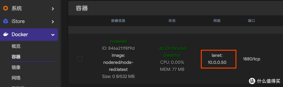 在软路由中玩转 Docker——openwrt 自定义网桥