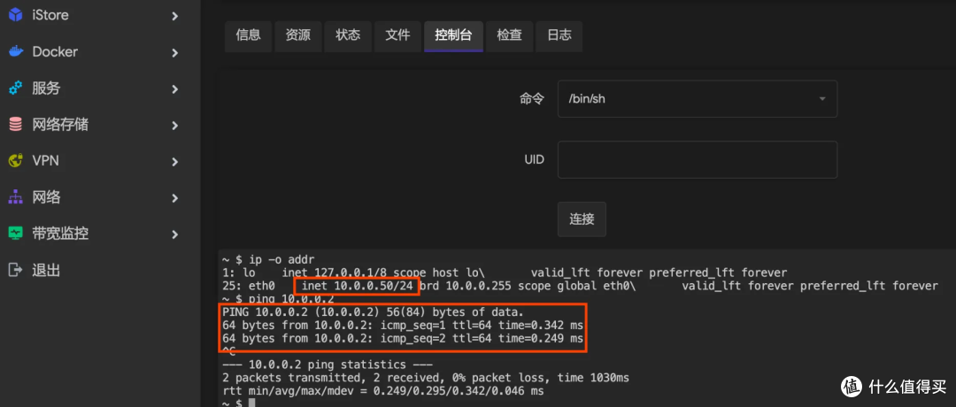 在软路由中玩转 Docker——openwrt 自定义网桥