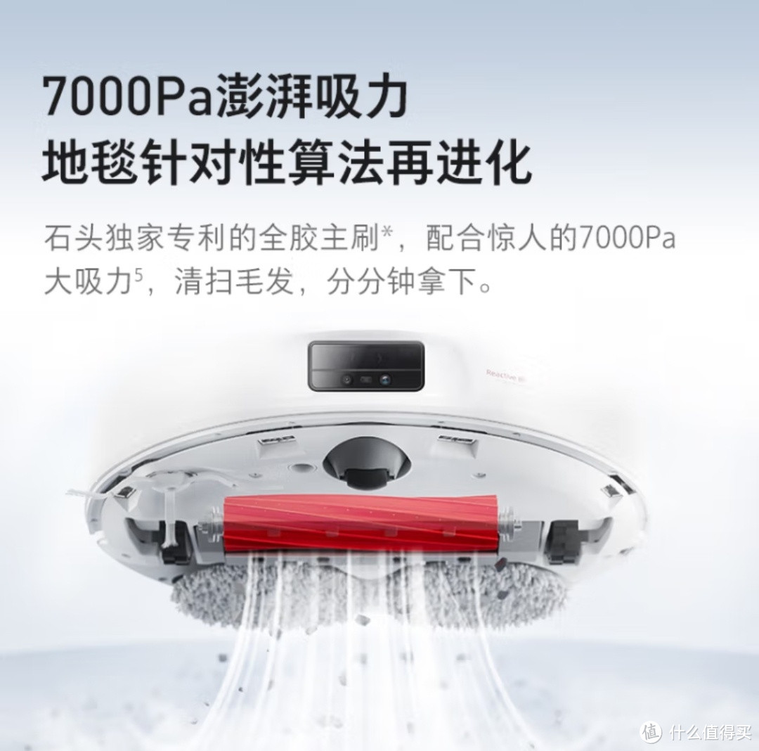 石头P10 Pro 扫拖洗烘一体机：智能家居的璀璨明珠！