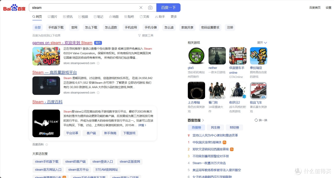 啥？Steam 还要代安装？