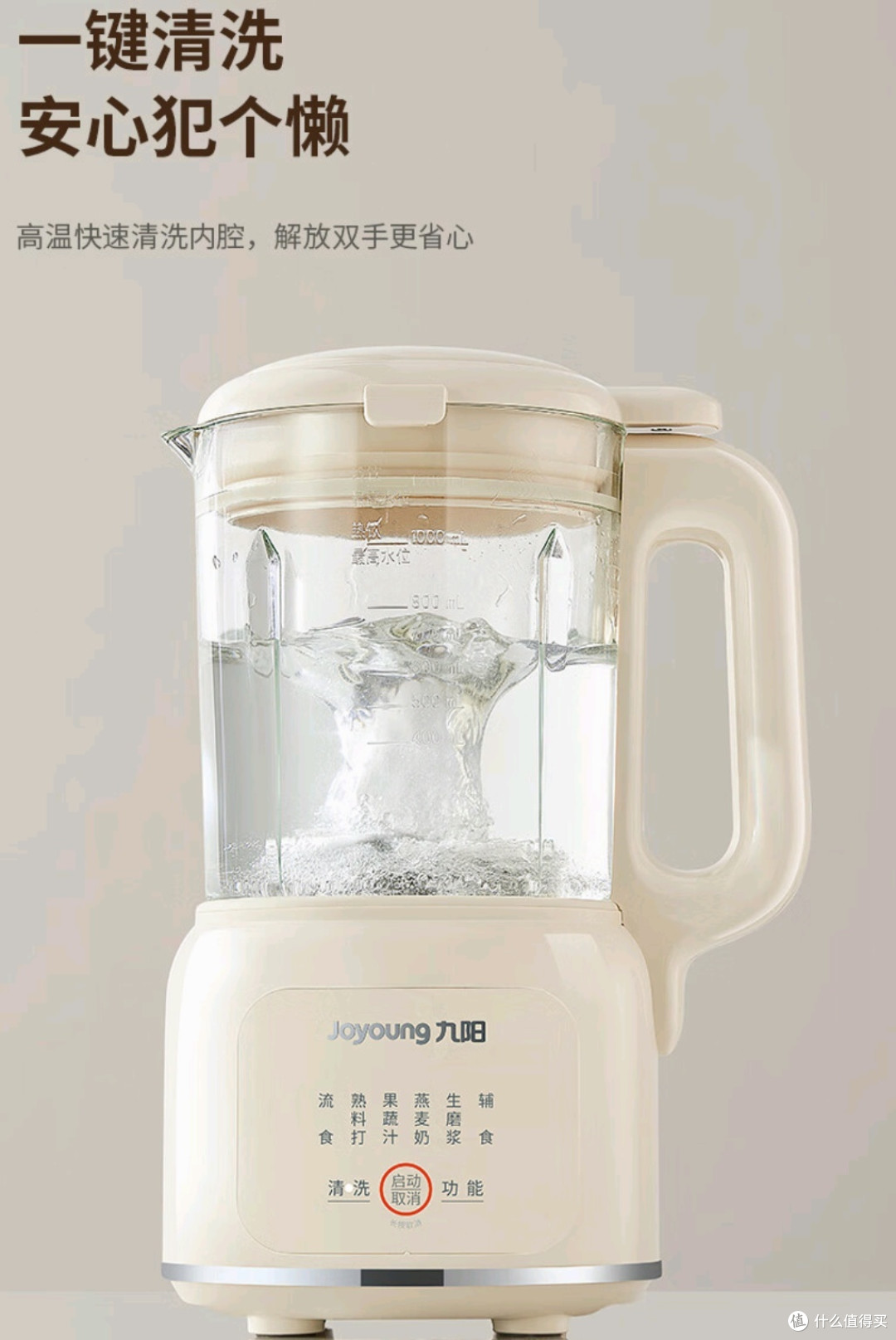 九阳料理神器，轻松制作美味饮品