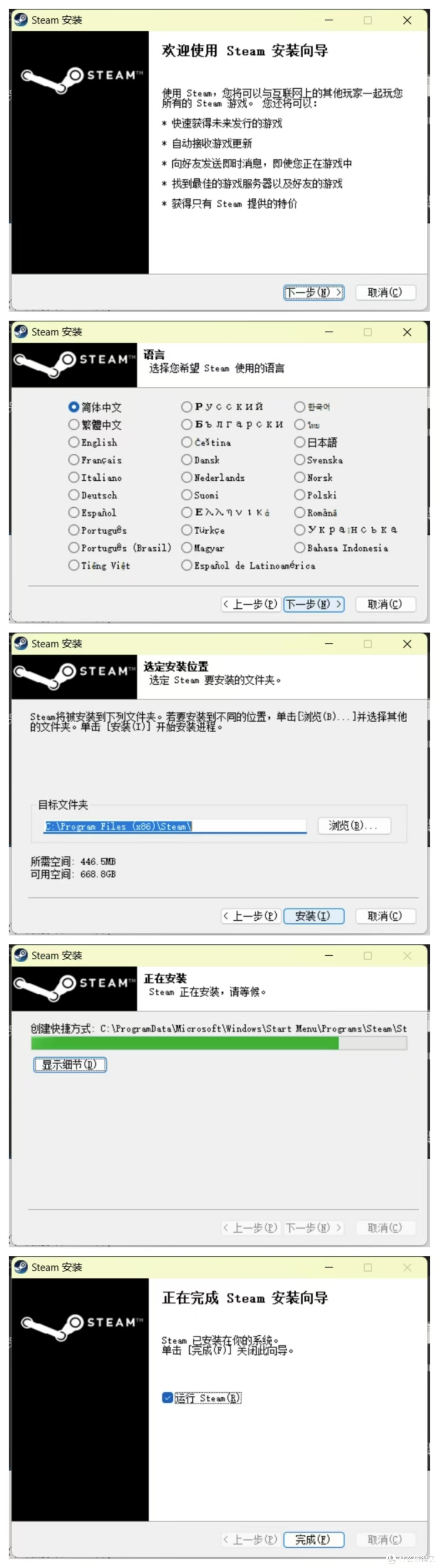 啥？Steam 还要代安装？