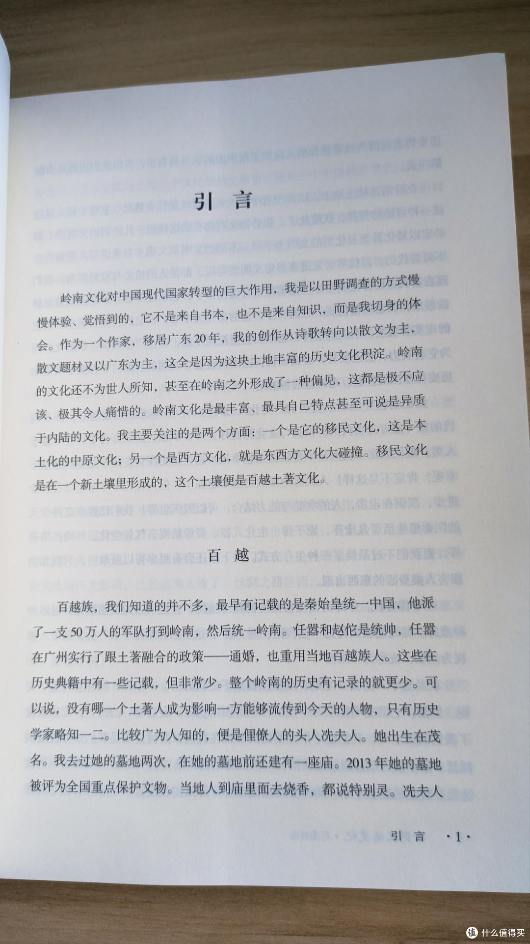 《田野上的史记》:揭秘岭南田野深处的文化密码!