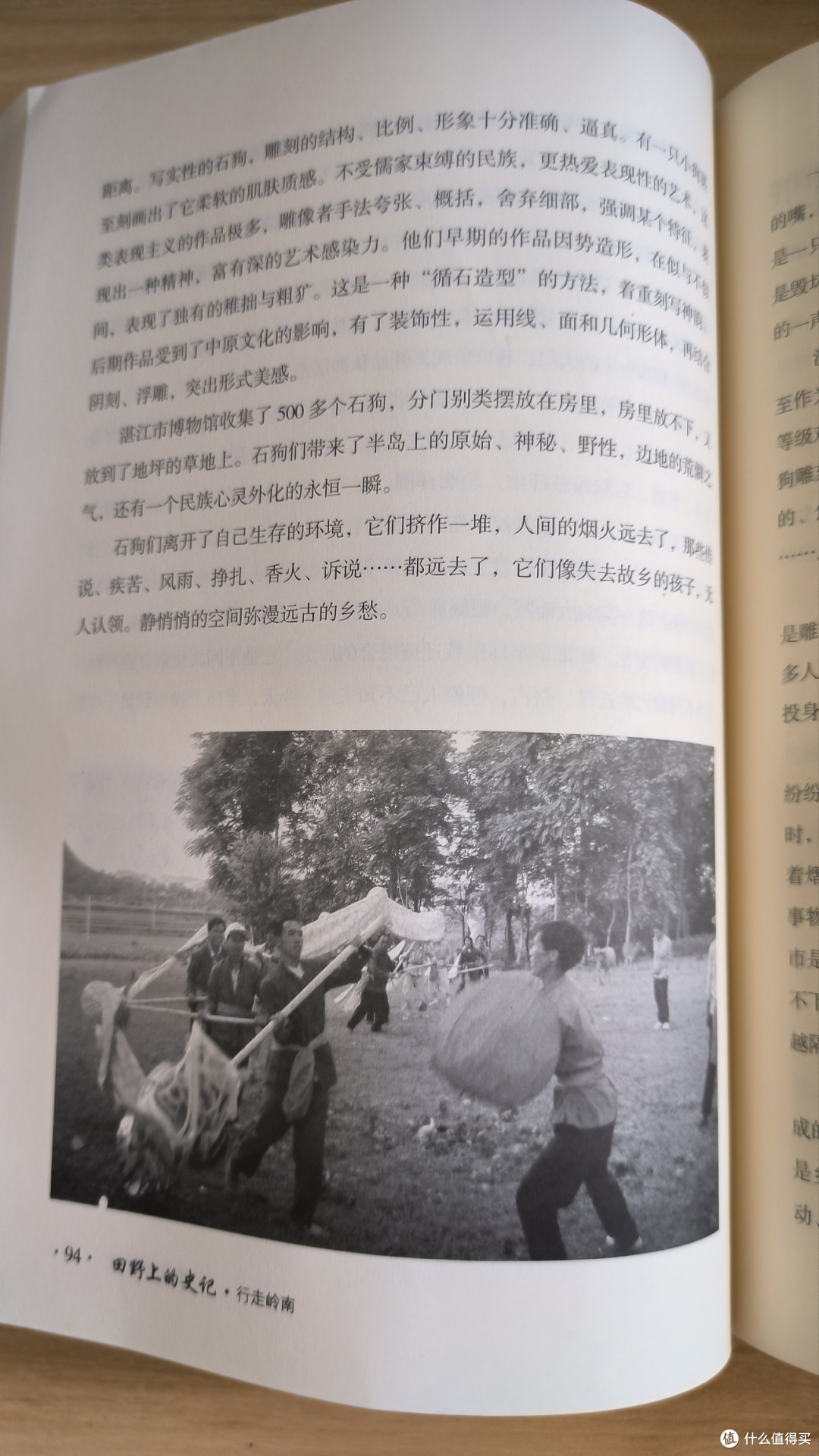 《田野上的史记》:揭秘岭南田野深处的文化密码!