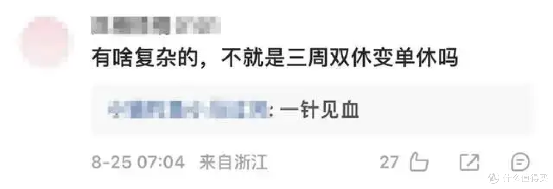 冲上热搜第一！中秋国庆连续5周调休，放假安排复杂看晕网友