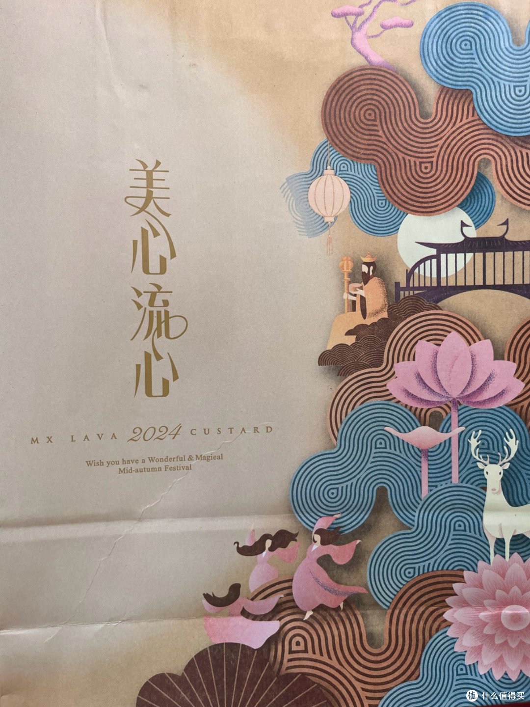 礼袋（送的）