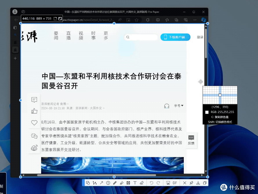 长截图.2024-08-19 21_59_19.gif