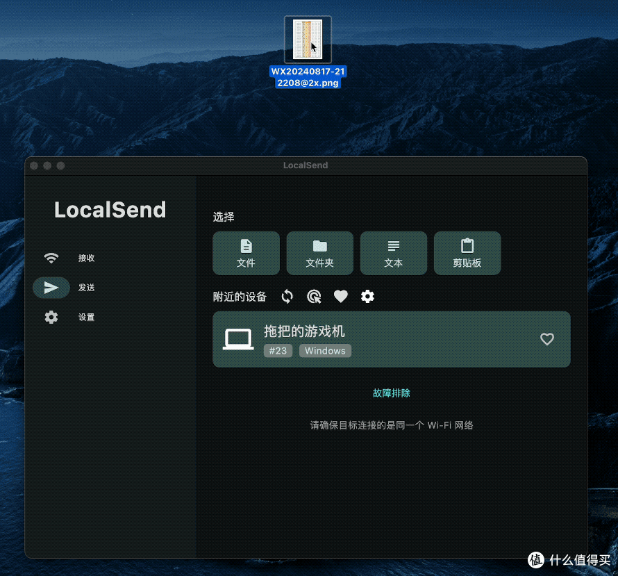 11localsend录屏2.2024-08-18-22_43_04.gif