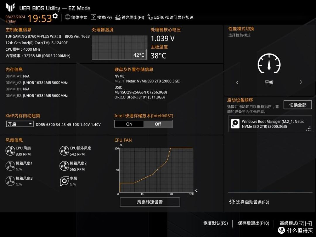 晶莹剔透,亮彩夺目!玖合星舞 DDR5 6800 32GB套装灯条内存开箱及超频测试分享!