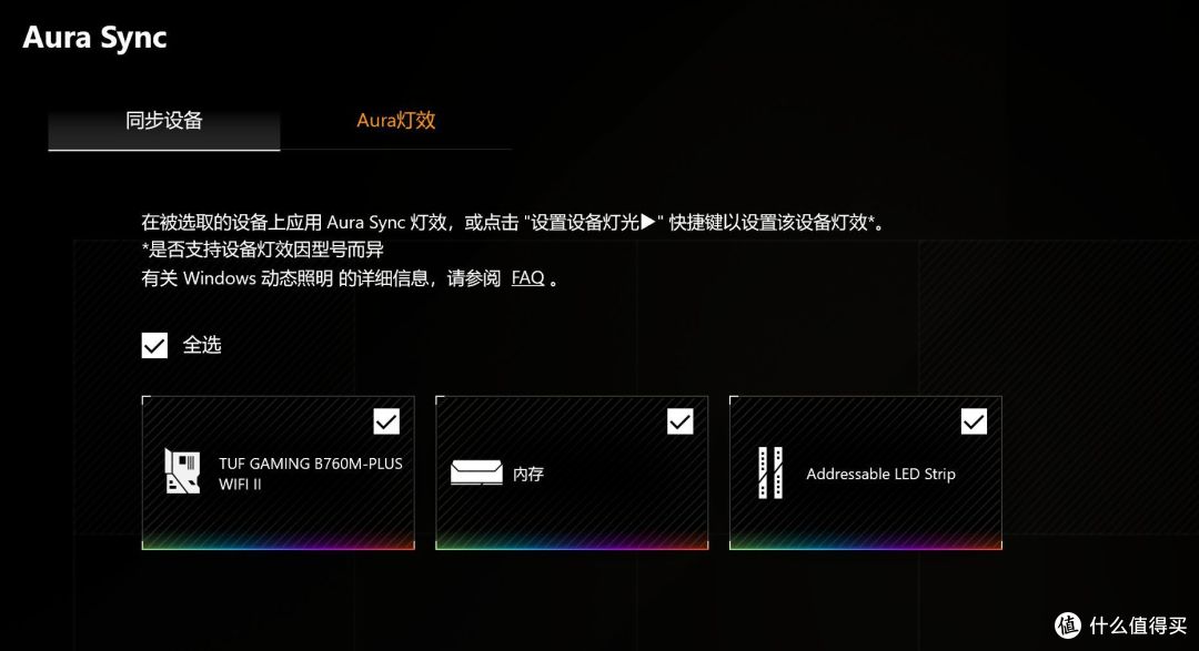 晶莹剔透,亮彩夺目!玖合星舞 DDR5 6800 32GB套装灯条内存开箱及超频测试分享!