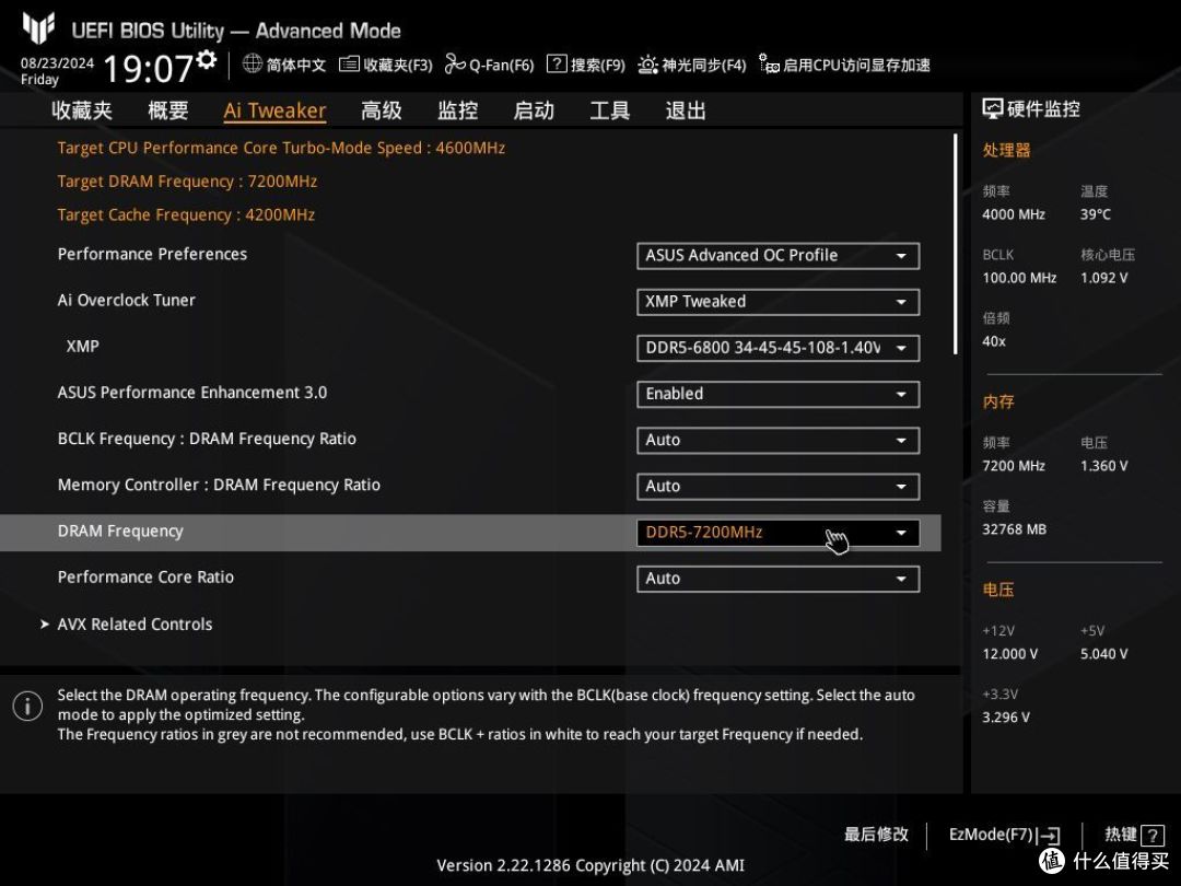 晶莹剔透,亮彩夺目!玖合星舞 DDR5 6800 32GB套装灯条内存开箱及超频测试分享!