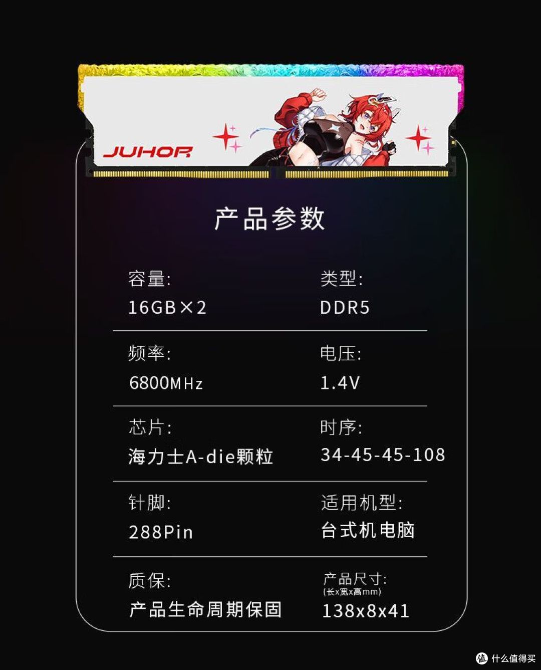 晶莹剔透,亮彩夺目!玖合星舞 DDR5 6800 32GB套装灯条内存开箱及超频测试分享!